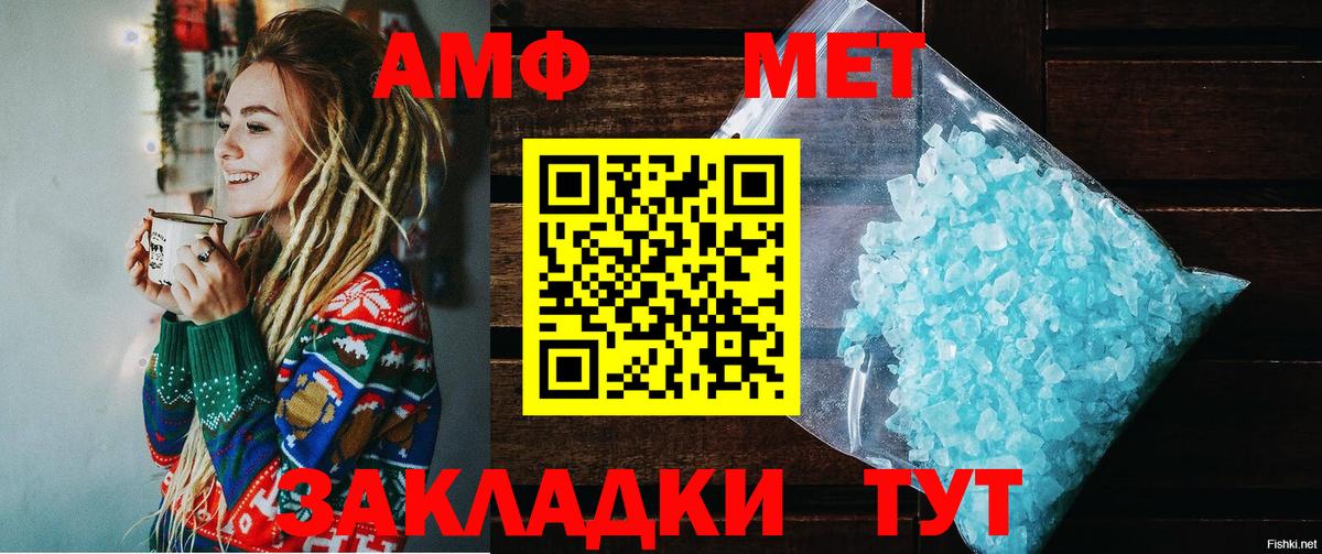 АМФ  Гудермес  МЕГА ссылка  Amphetamine 97% 