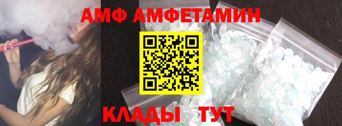 АМФЕТАМИН 97% Гудермес