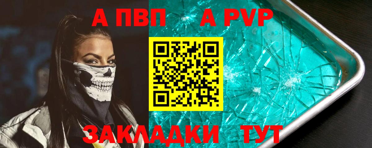 Alfa_PVP кристаллы Гудермес