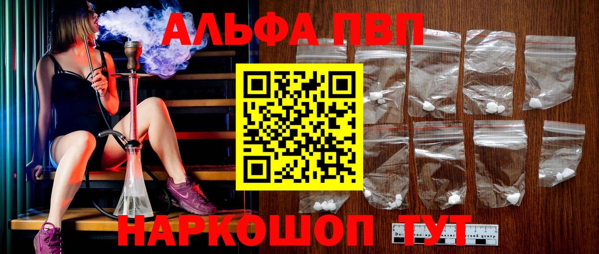 даркнет сайт  APVP крисы CK  Alpha PVP Crystall  Вход с VPN  Alpha-PVP кристаллы  Гудермес 