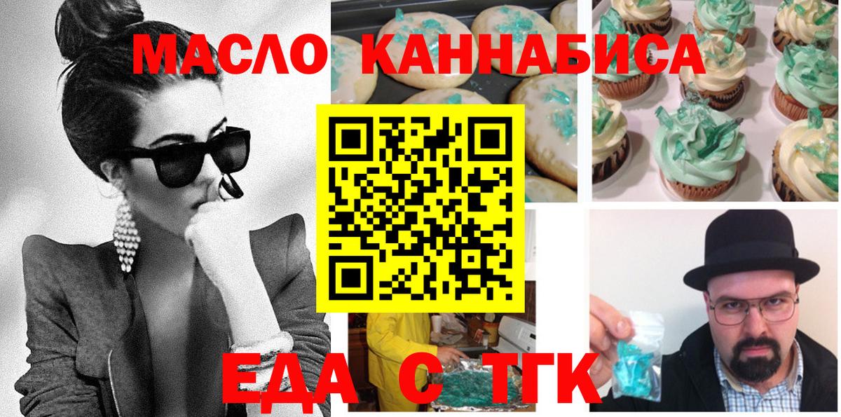 Cannafood конопля  Вход с VPN  Гудермес 