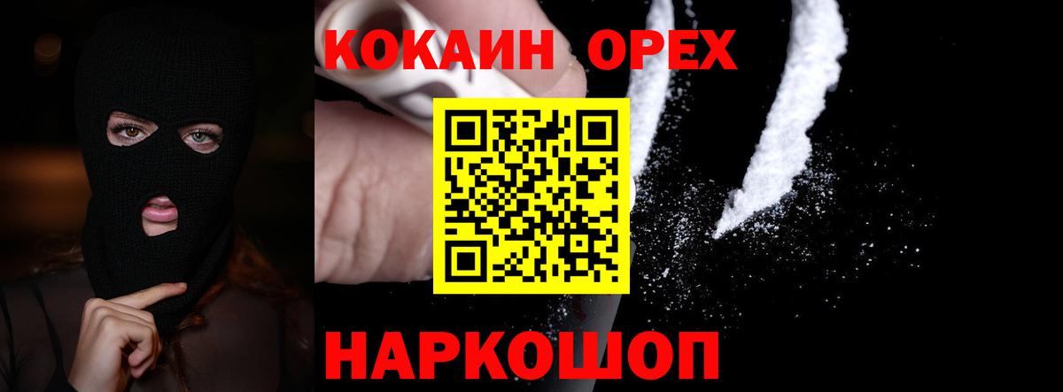 COCAIN  Cocaine Эквадор  Гудермес  КОКАИН VHQ 