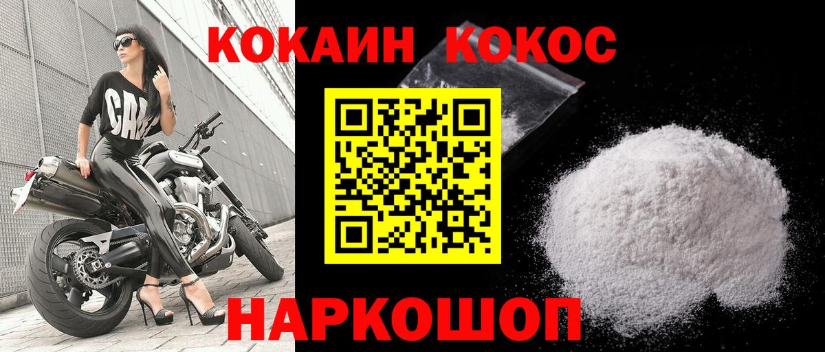 КОКАИН 99%  Вход с VPN  Гудермес  COCAIN Колумбийский 