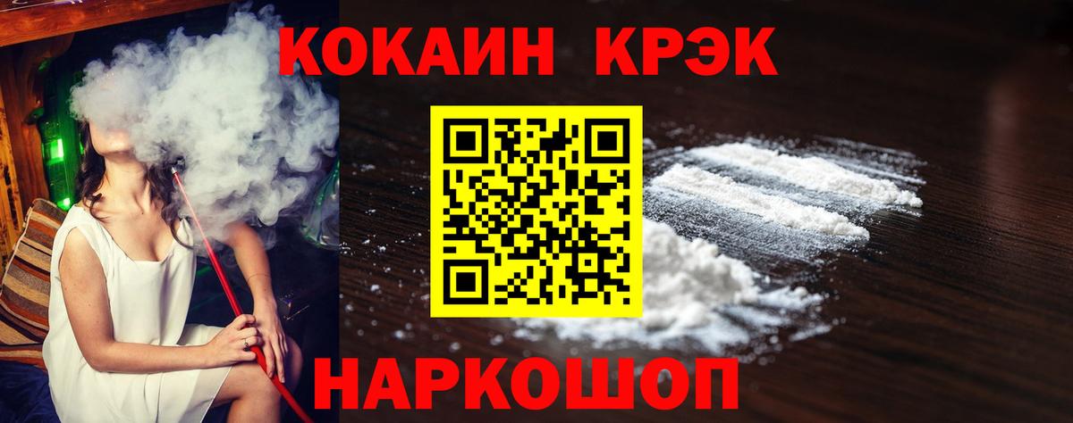Cocaine Fish Scale Гудермес