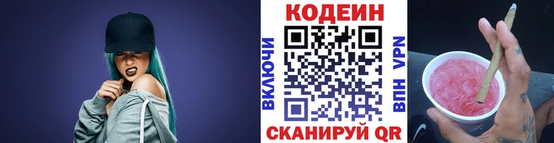 Кодеиновый сироп Lean напиток Lean (лин) Гудермес