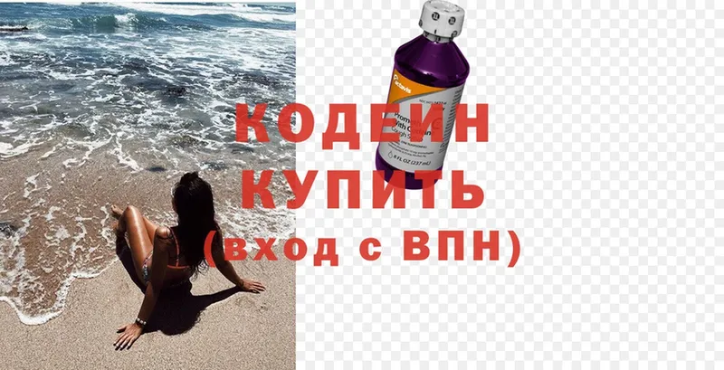 Кодеин Purple Drank  Гудермес 