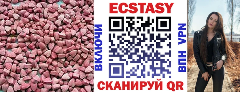 Ecstasy круглые  Гудермес 