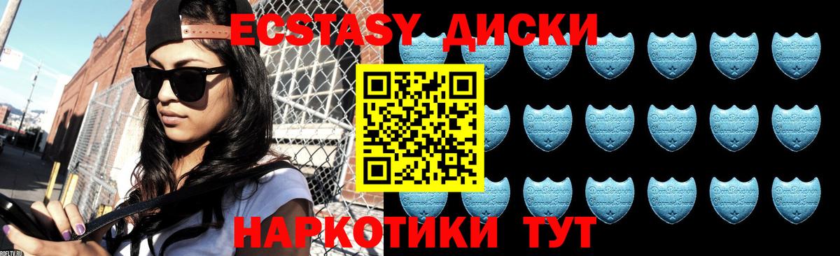 закладки  Ecstasy  Гудермес  Экстази MDMA  Вход с VPN  Ecstasy TESLA 