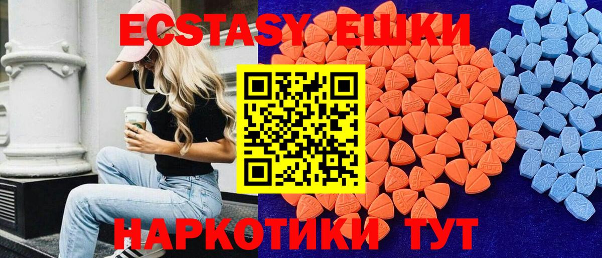 Ecstasy TESLA  Ecstasy  Ecstasy диски  Гудермес 
