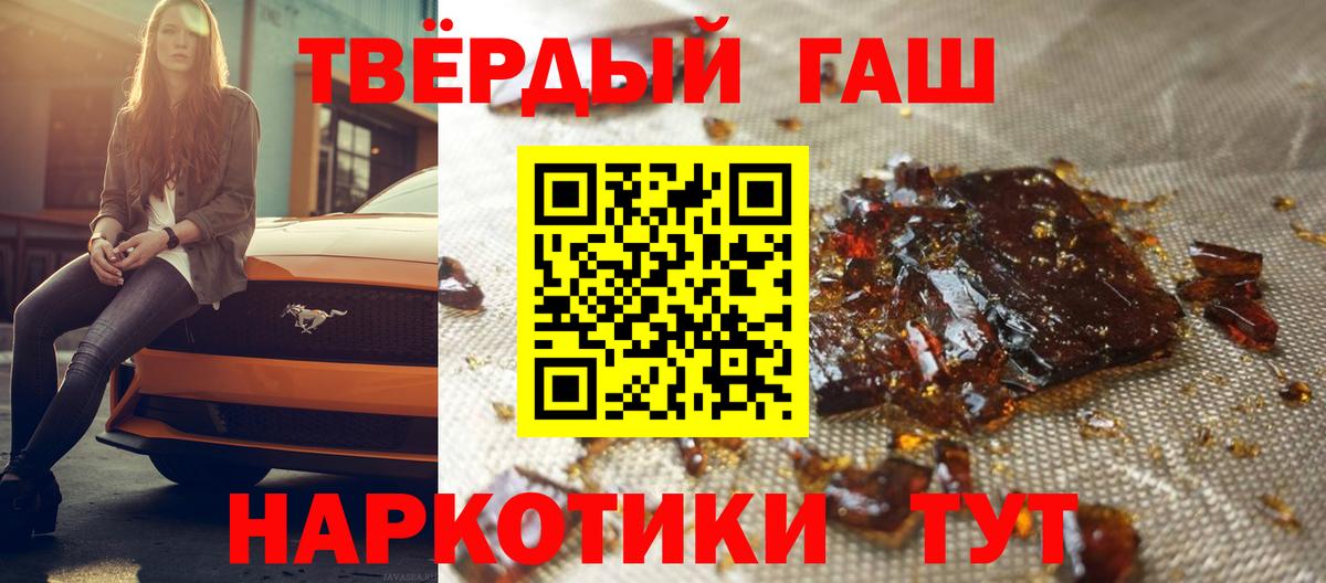 ГАШ ice o lator Гудермес