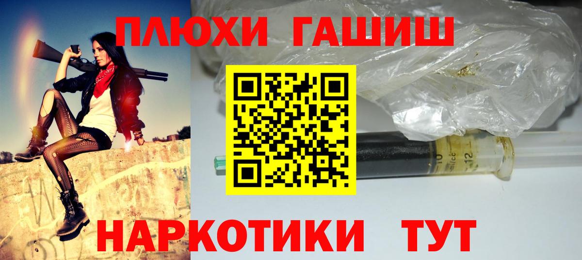 ГАШ hashish Гудермес