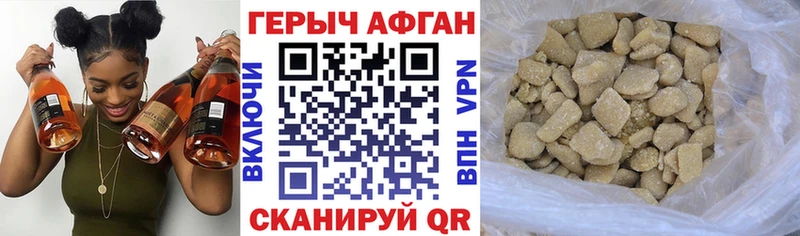 ГЕРОИН Heroin  Гудермес 