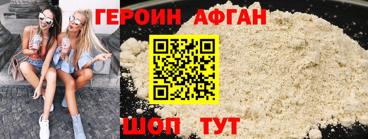 ГЕРОИН  Героин гречка  Вход с VPN  Гудермес 