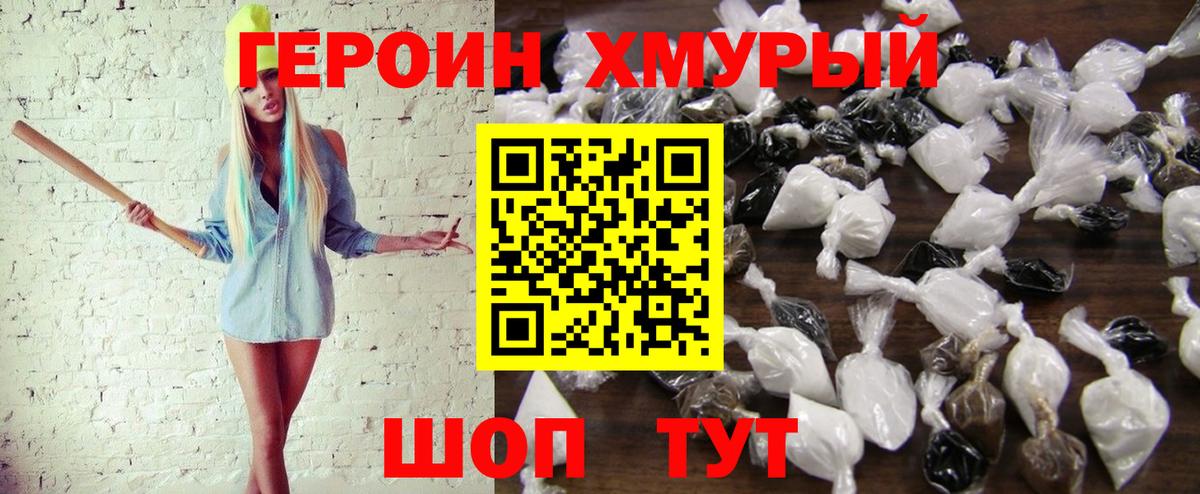 ГЕРОИН Афган  Гудермес 