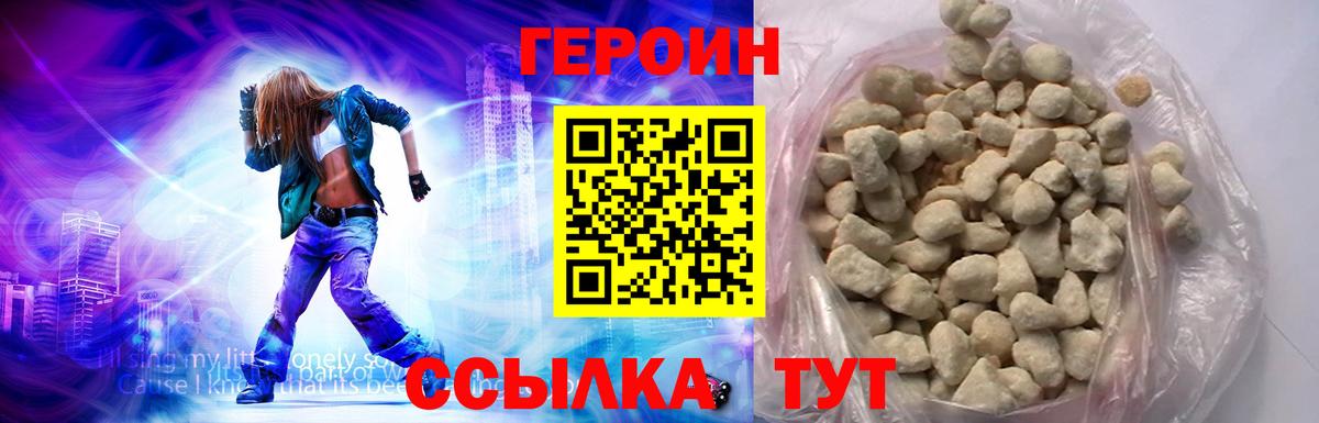 ГЕРОИН Афган Гудермес