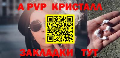 а пвп мука Бийск
