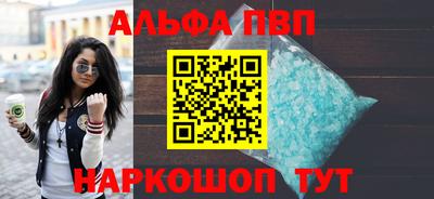 альфа пвп VHQ Беслан