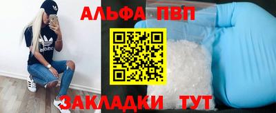 альфа пвп VHQ Беслан