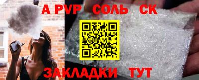 крисы Беслан