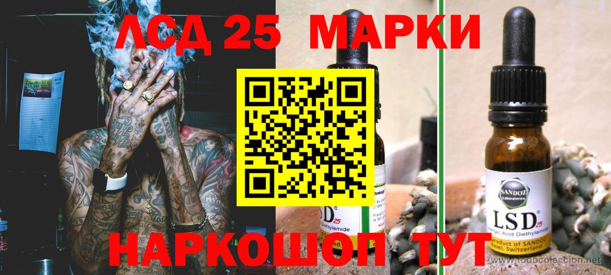 LSD-25 экстази ecstasy  OMG ТОР  Гудермес  ЛСД экстази кислота 