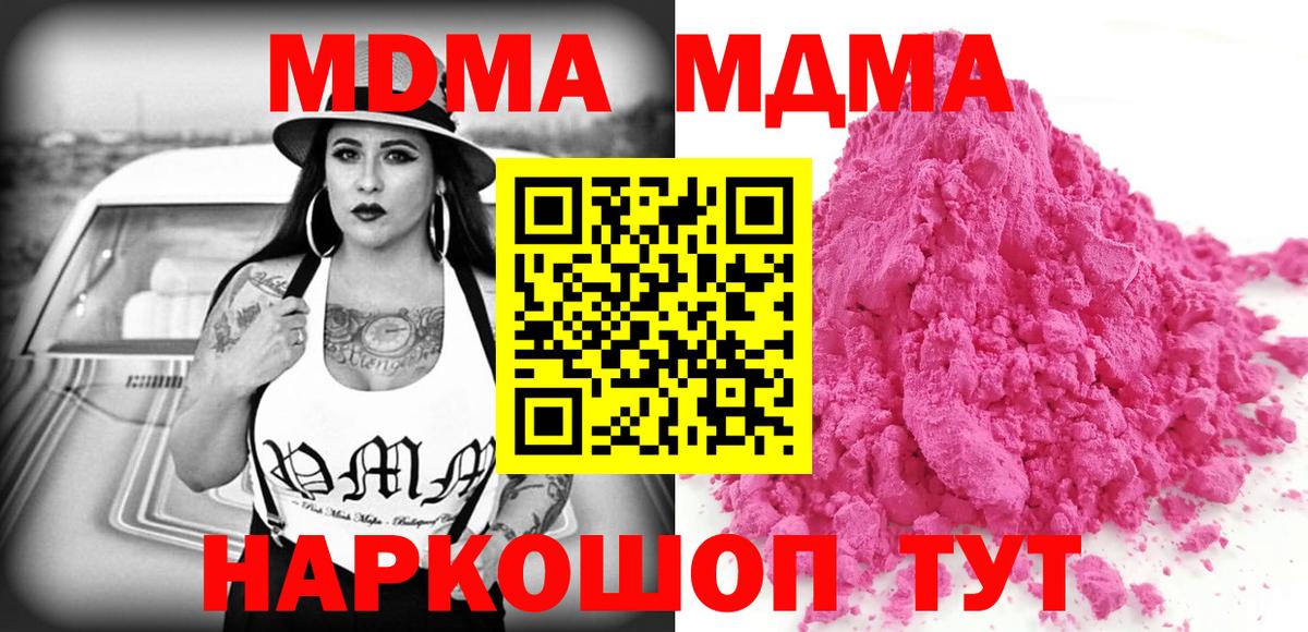 МДМА Molly  MDMA  Вход с VPN  Гудермес  МДМА crystal 