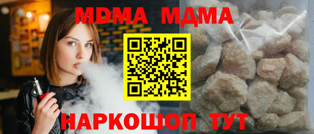 MDMA кристаллы Гудермес