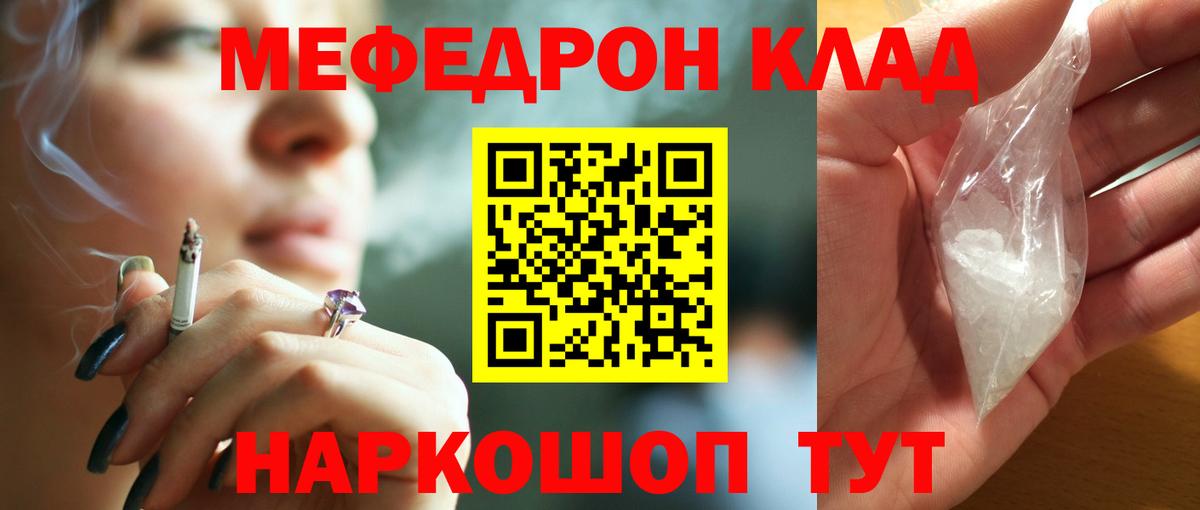 МЕФ  Гудермес