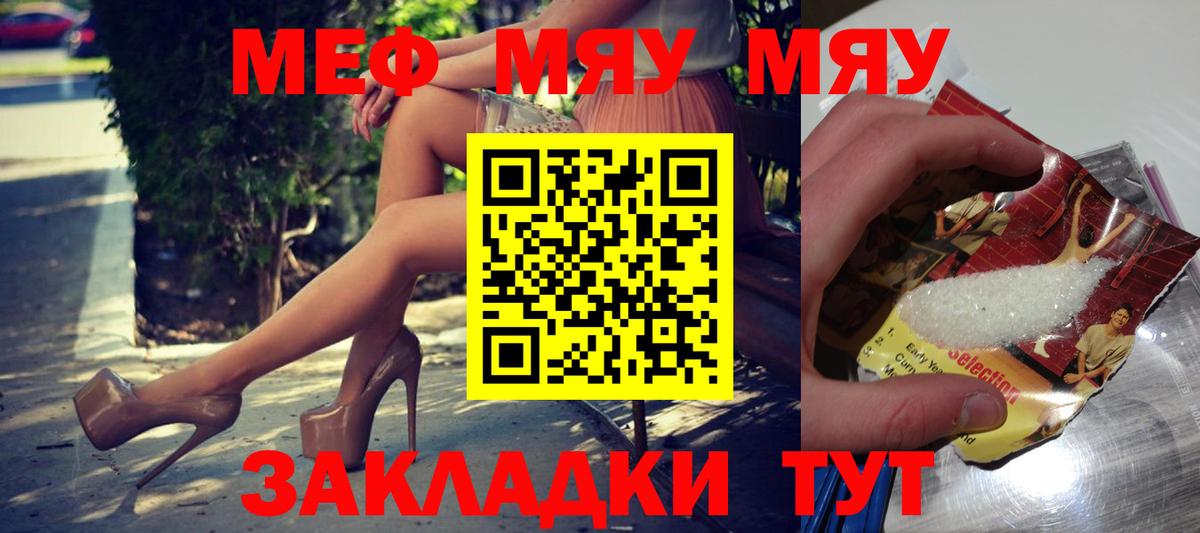 Мефедрон  Мефедрон  МЕФ кристаллы  Мефедрон VHQ  Гудермес 