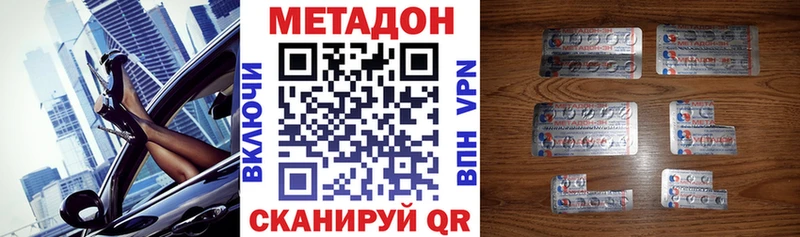МЕТАДОН мёд  купить наркоту  darknet состав  Гудермес 
