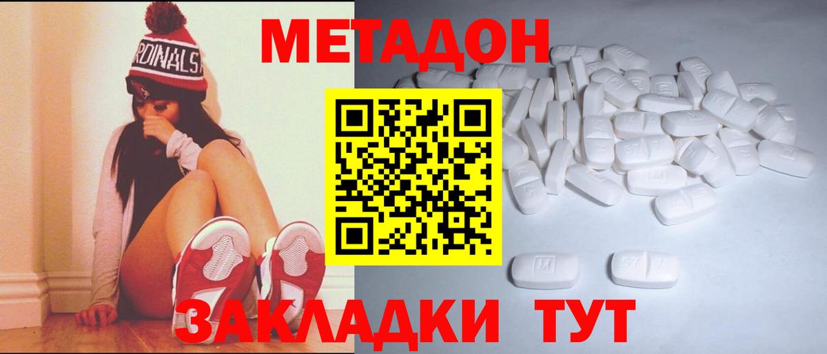Гудермес  Метадон кристалл  Метадон кристалл  Вход с VPN 