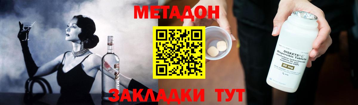 Метадон кристалл Гудермес