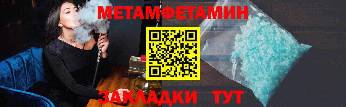 МЕТАМФЕТАМИН витя Гудермес