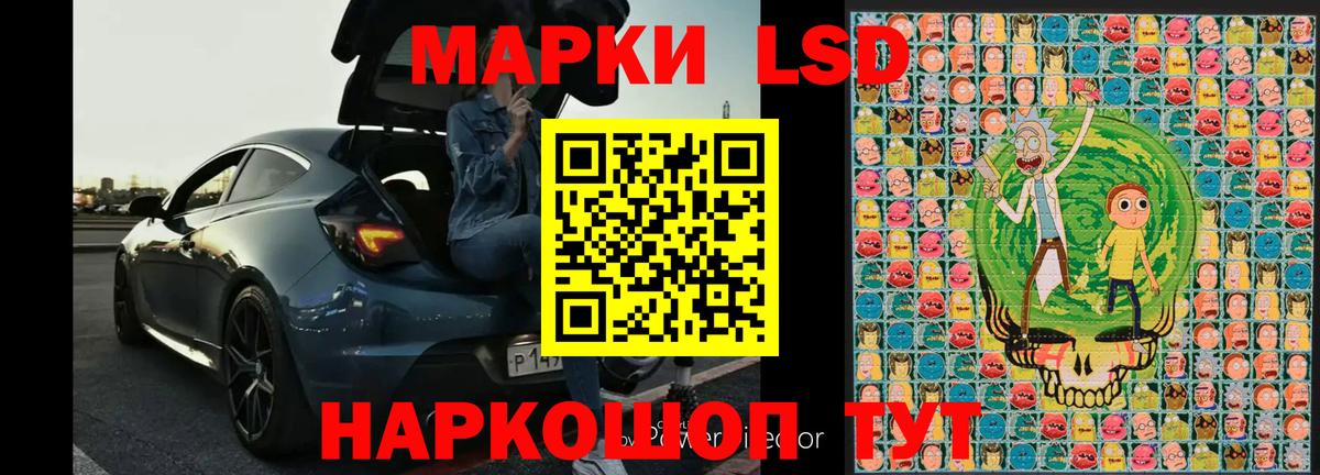 Марки N-bome 1500мкг Гудермес