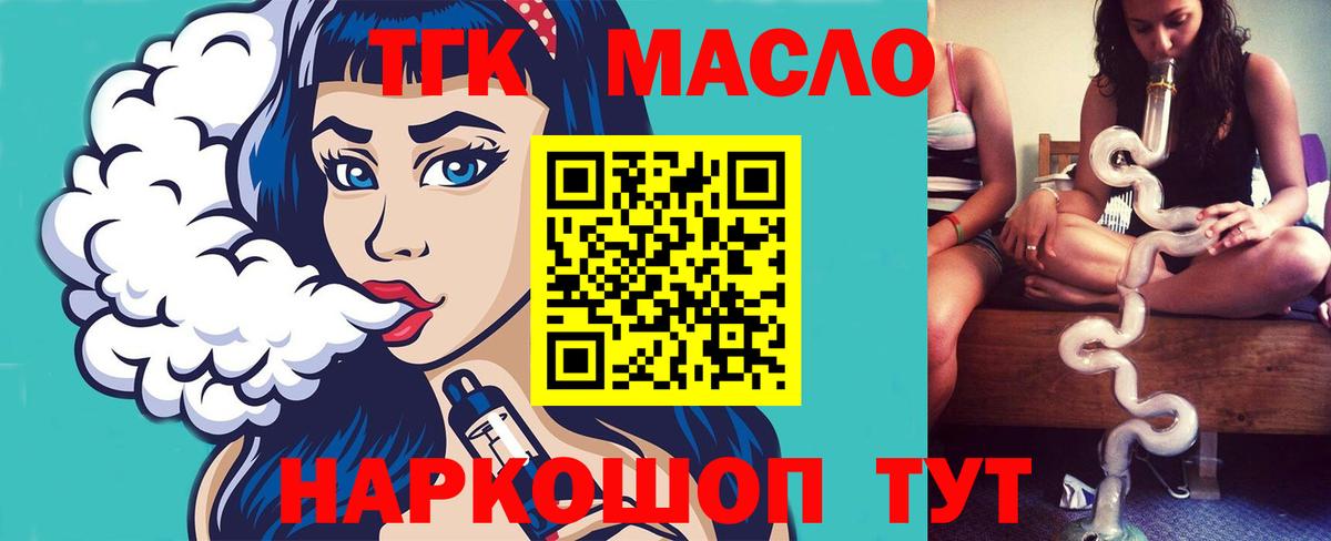 Дистиллят ТГК гашишное масло Гудермес