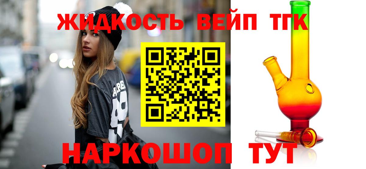 ТГК вейп с тгк  Дистиллят ТГК гашишное масло  Гудермес 