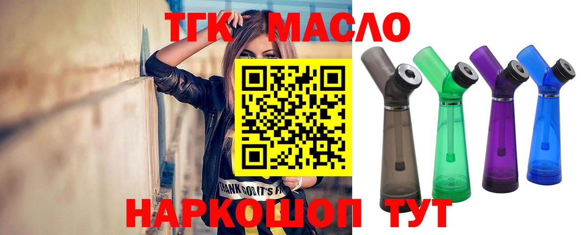 Гудермес  ТГК гашишное масло  Вход с VPN 